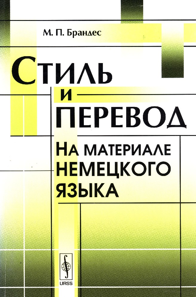 немецкий язык учебник для вузов. л. немецкий язык 6 класс горизонты контрольные задания аверин. рабочая тетрадь по немецкому языку 5 класс горизонты словарик. аверин.