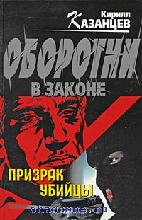 Купить Книги Криминальный Отечественный Детектив
