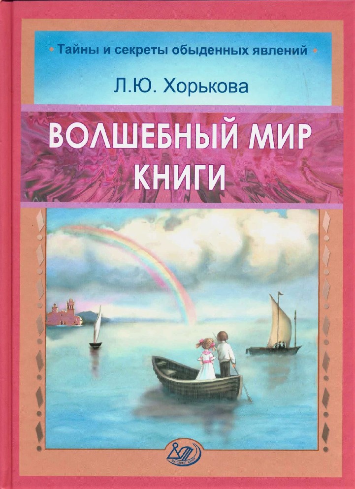 Isbn 5 89790 348 4 Где Купить