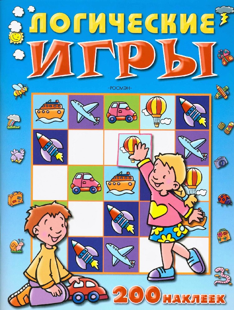 Большая Книга Игр Росмэн Купить 1997