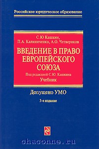 Уголовный процесс учебник 2024. Банковское право. Конституционное право пособие. Образовательное право книга. Нотариальное право учебное пособие издание 2013.