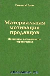 материальная мотивация продавца. благонравов материальная часть стрелкового оружия купить. «структуры повседневности: возможное и невозможное». материальная книга 1. книга про шорцев.