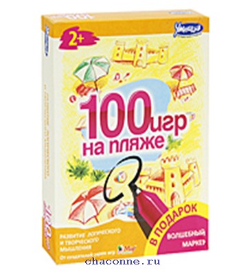 100 игр. 100 Игр с выдумкой умница. 100 Игр на улице и дома. ООО «100 игр».