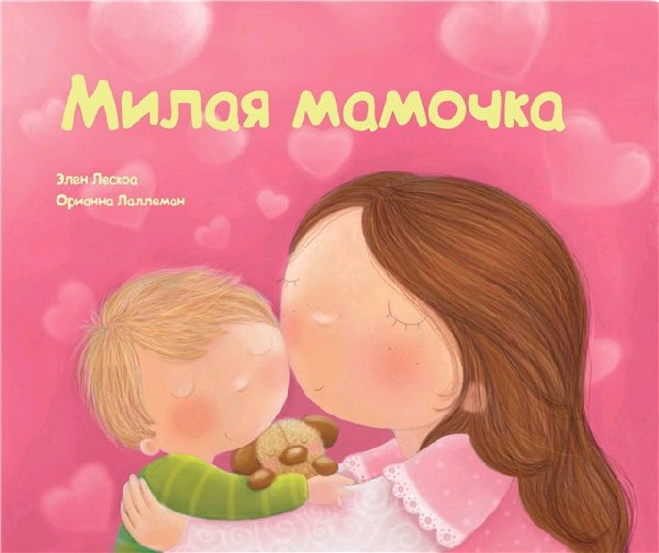 Милая Мама Интернет Магазин Игрушек