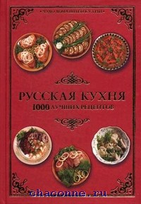 Кулинарная Консерватория Книга Купить