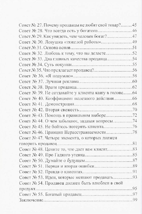 Богатым Богатым