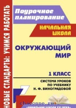 Виноградова образовательные проекты в детском саду читать