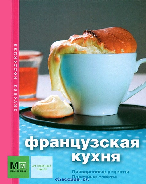 Книга рецептов фондю