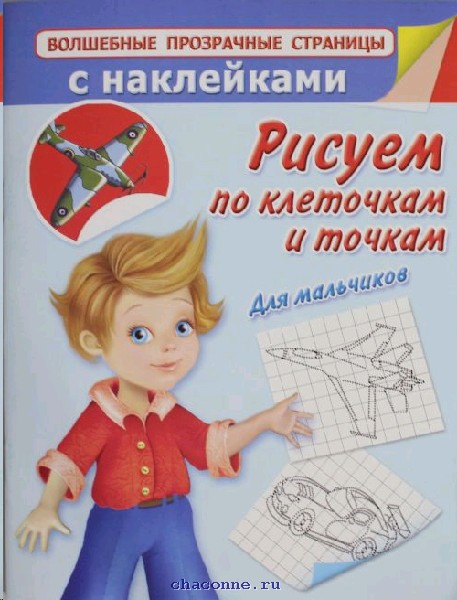 Рисуем наклейками аст