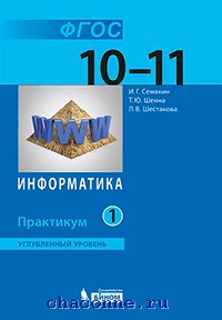 Проект по информатике 10 11 класс