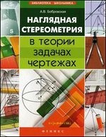 Бобровская А В Решебник По Геометрии Бобровская а в решебник по геометрии