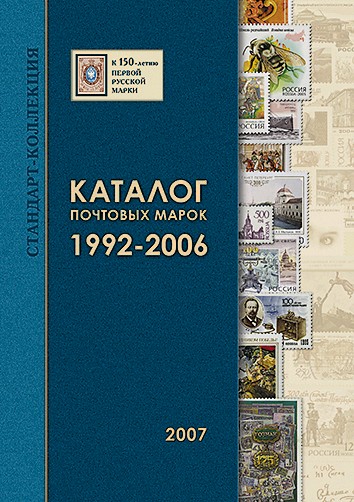 Загорский марки каталог цен