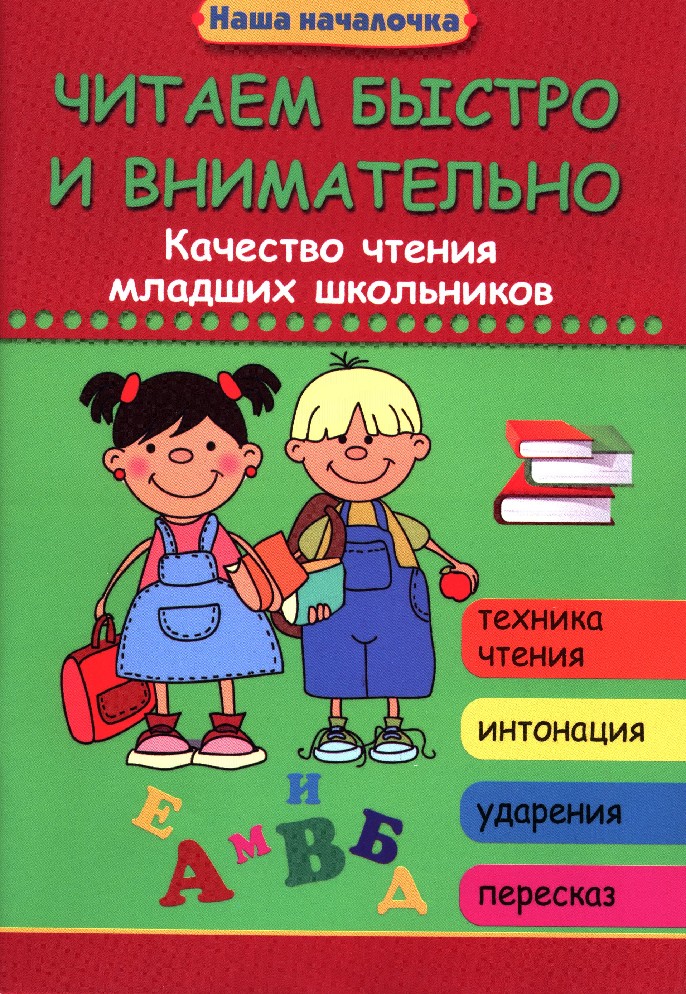 Книги для младших