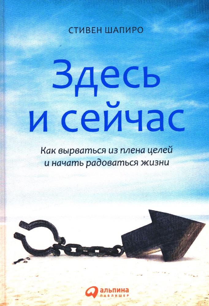 Время сейчас книга