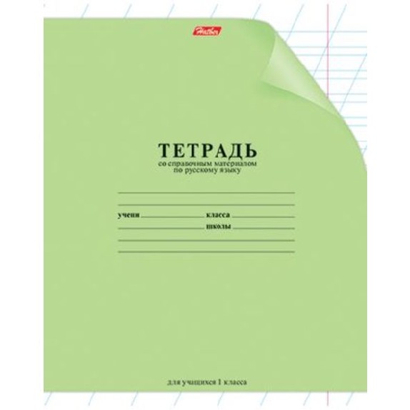 Тетрадь Валдбериес