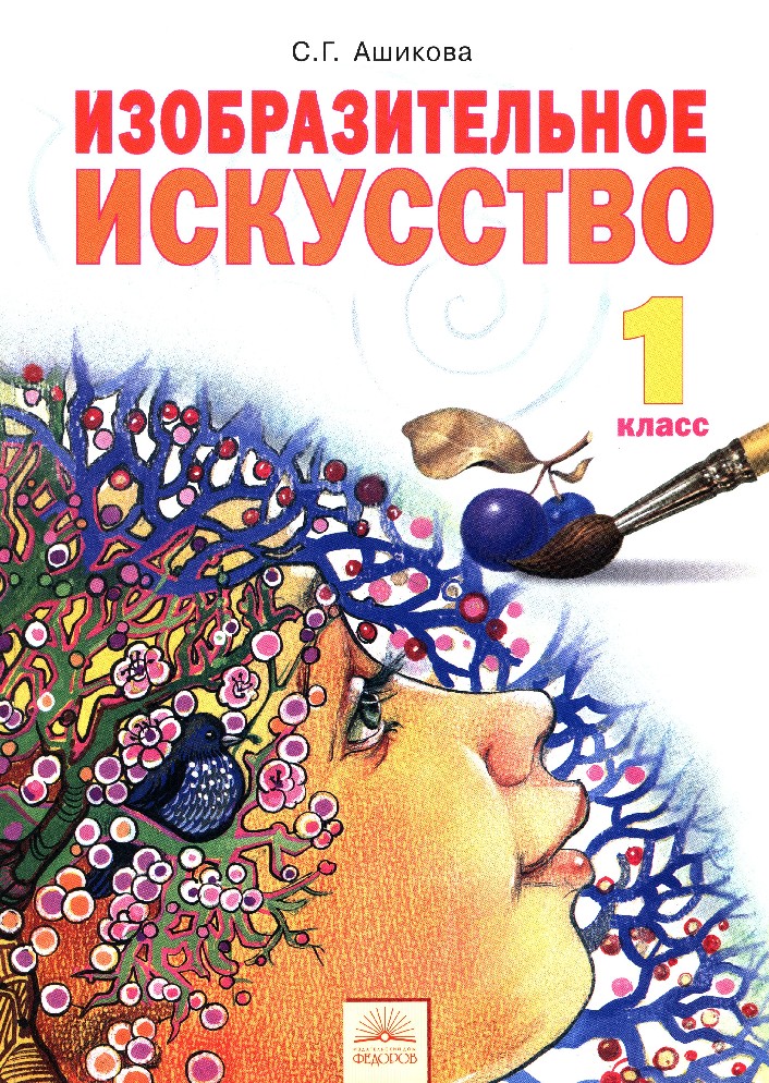 Обложка книги по искусству рисунок