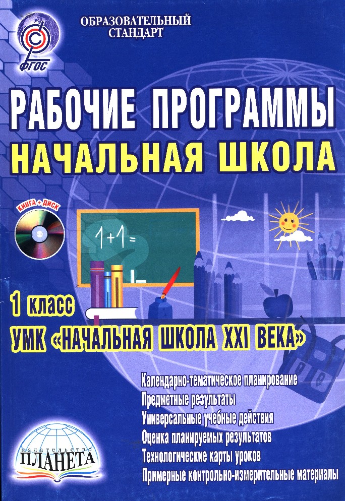 ГАЛАНЖИНА РАБОЧИЕ ПРОГРАММЫ 1 КЛАСС СКАЧАТЬ БЕСПЛАТНО ГАЛАНЖИНА РАБОЧИЕ ПРОГРАММЫ 1 КЛАСС СКАЧАТЬ БЕСПЛАТНО