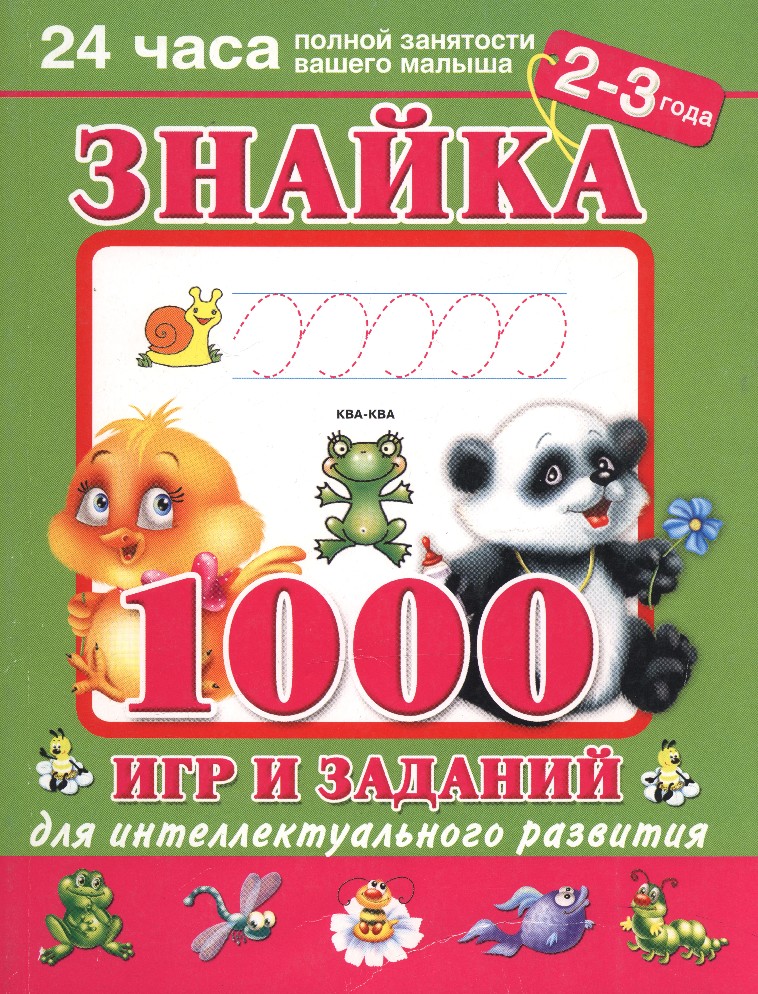 1000 игр