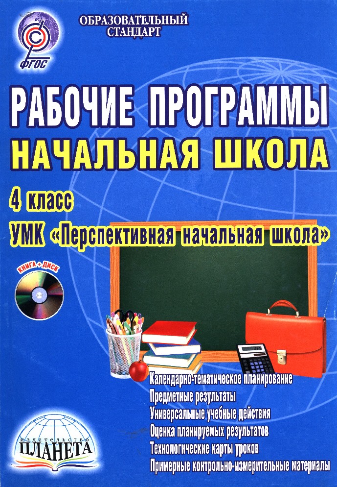 ГАЛАНЖИНА РАБОЧИЕ ПРОГРАММЫ 1 КЛАСС СКАЧАТЬ БЕСПЛАТНО ГАЛАНЖИНА РАБОЧИЕ ПРОГРАММЫ 1 КЛАСС СКАЧАТЬ БЕСПЛАТНО