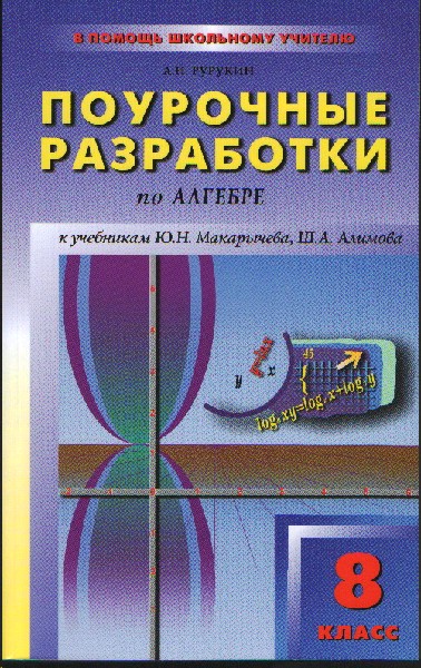 Центральные тенденции 11 класс алимов презентация