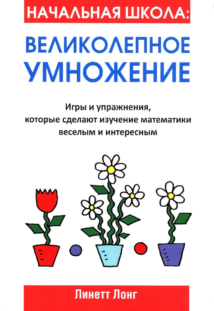 Купить Книгу Начальная Школа