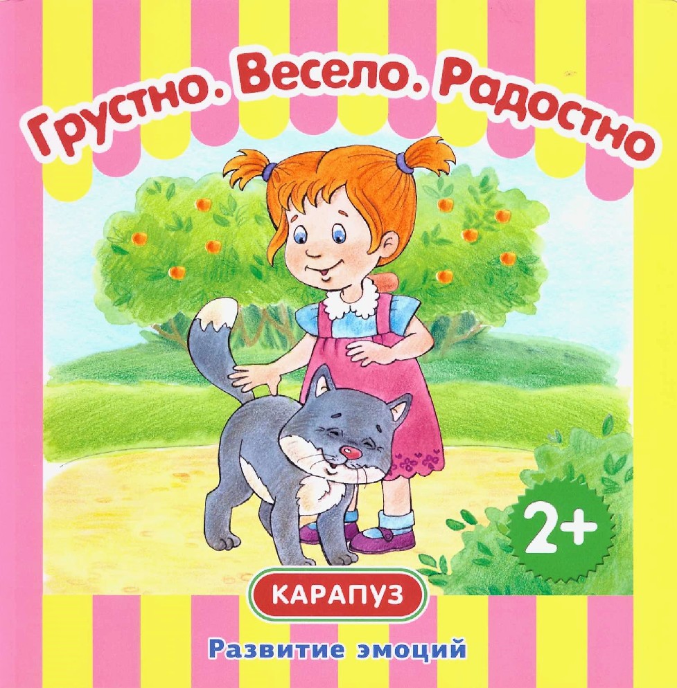 Бетховен весело грустно