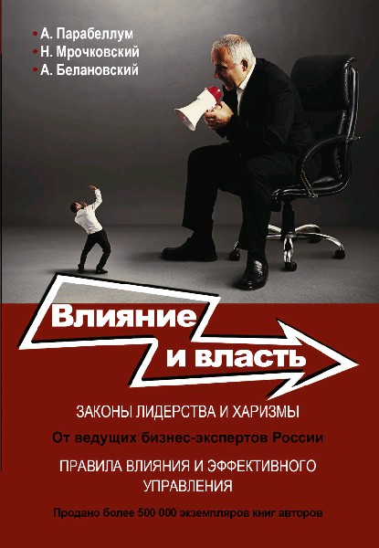 МРАЧКОВСКИЙ И ПАРАБЕЛЛУМ КНИГИ СКАЧАТЬ БЕСПЛАТНО МРАЧКОВСКИЙ И ПАРАБЕЛЛУМ КНИГИ СКАЧАТЬ БЕСПЛАТНО