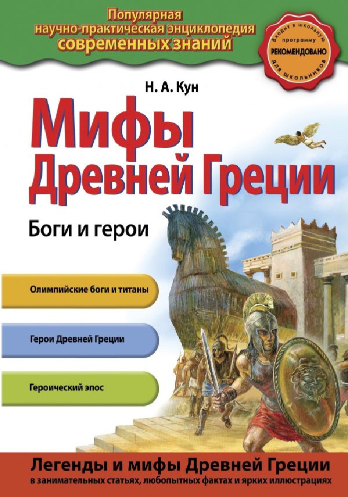 Книги о греции