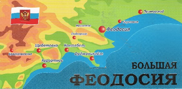 Интернет Магазин Велик Феодосия