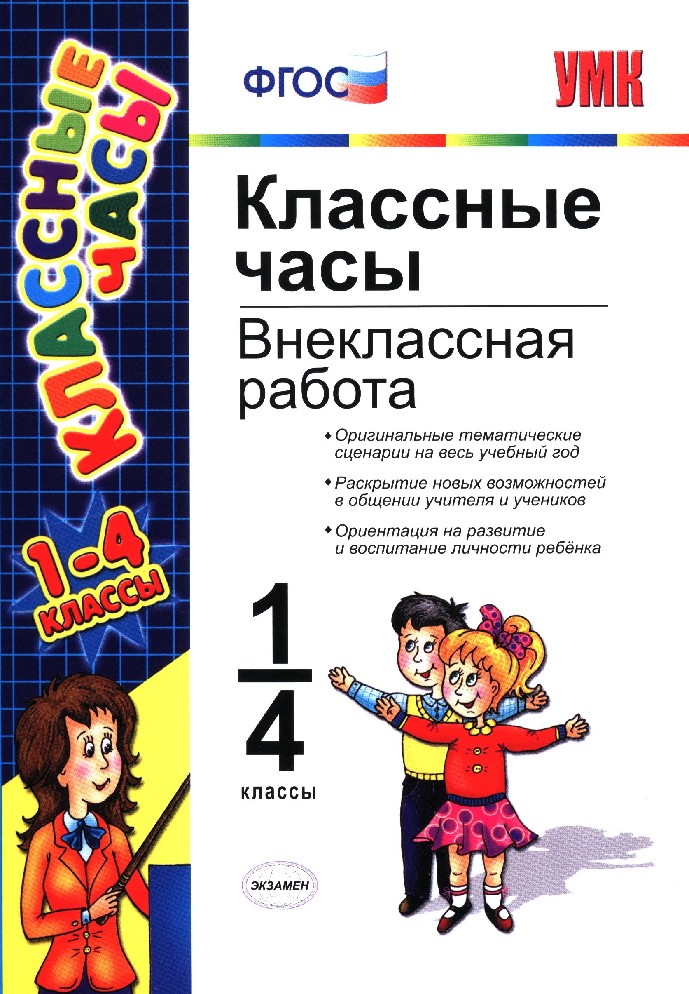 Слайд 1 сентября. День знаний классный час. Классные часы. День знаний классный час. Презентация здравствуй школа.
