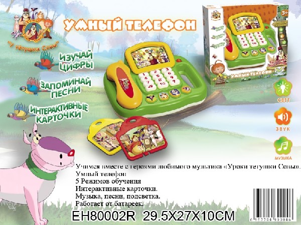 Сайт Умная Игрушка Интернет Магазин