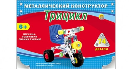И 15 конструктор. 4665295416088 Металлический конструктор "трицикл". Винтовой конструктор рыжий кот металлический к-1608 трицикл. Конструктор 74 детали Собери машинки. Сделать из железного конструктора трицикл.