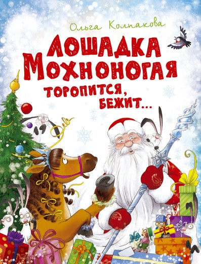 Новый Год Карьяд Купить Книгу