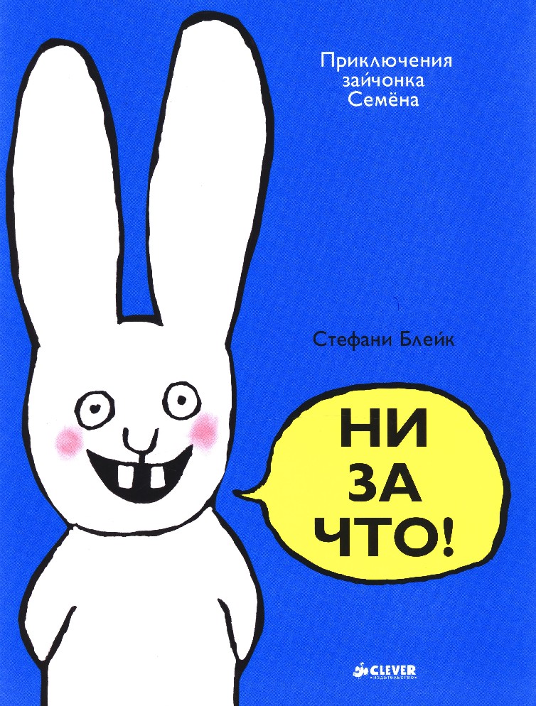 Картинка ни за что