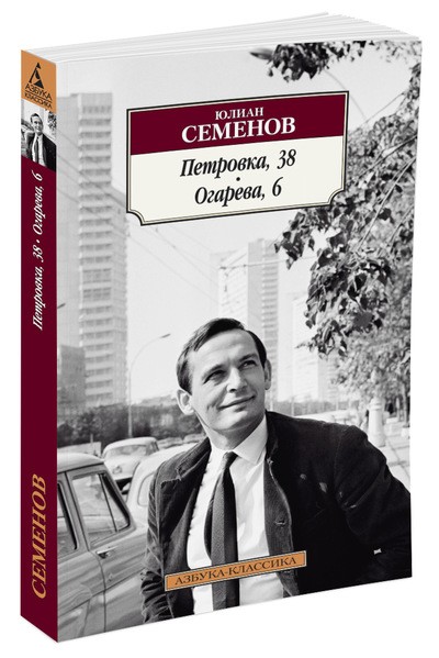 Ю Семенов Книги Купить