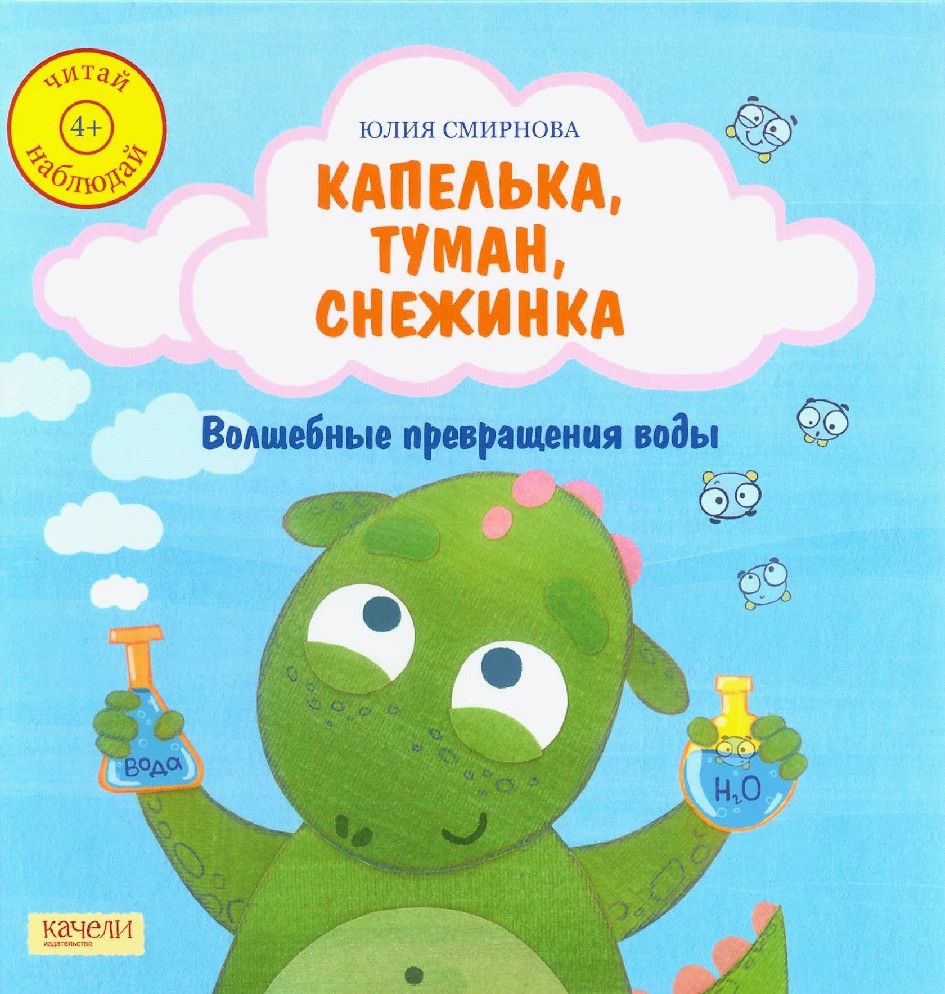 пазл лягушка. волшебное превращение. игра волшебные превращения. волшебные слова для превращения. игрушка книжка лягушка.