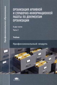 Фунтов в н основы управления проектами в компании учебное пособие