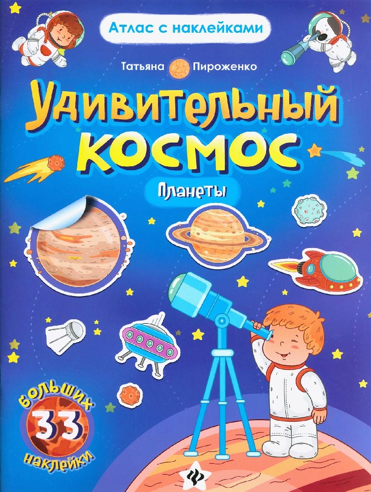 Просто Космос Книга Купить