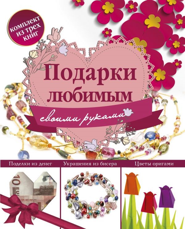 Подарки Для Любимых Интернет Магазин