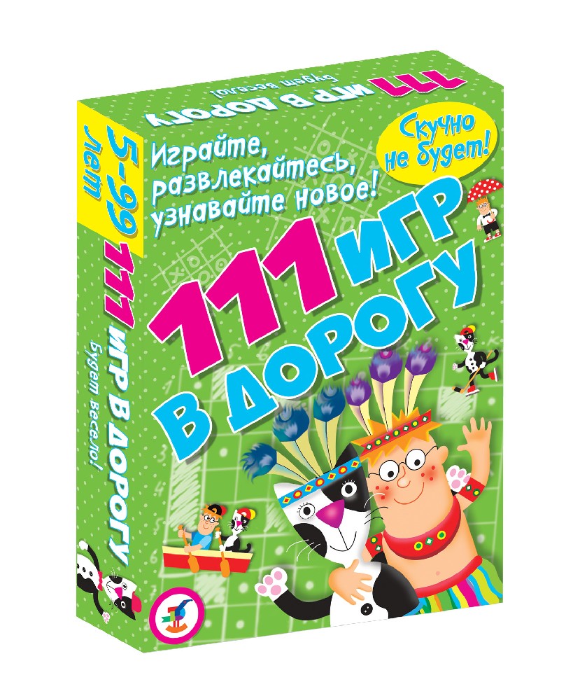 Карточные игры. 111 игр в дорогу (Дрофа Медиа) - купить в магазине Чакона