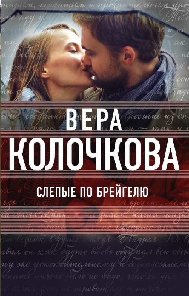 КОЛОЧКОВА ВЕРА АЛЕКСАНДРОВНА ВСЕ КНИГИ СКАЧАТЬ БЕСПЛАТНО КОЛОЧКОВА ВЕРА АЛЕКСАНДРОВНА ВСЕ КНИГИ СКАЧАТЬ БЕСПЛАТНО