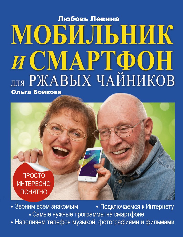 Книги по мобильной фотографии