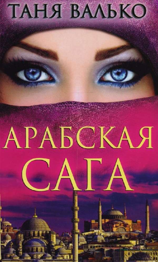 ТАТЬЯНА ВАЛЬКО КНИГИ СКАЧАТЬ БЕСПЛАТНО ТАТЬЯНА ВАЛЬКО КНИГИ СКАЧАТЬ БЕСПЛАТНО