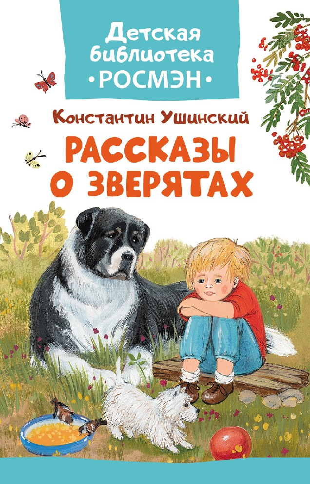 Книги ушинского картинки