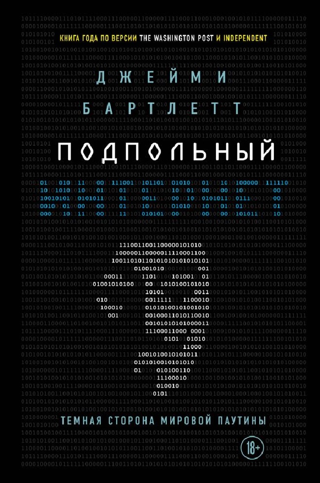 Darknet книга даркнет ру mega