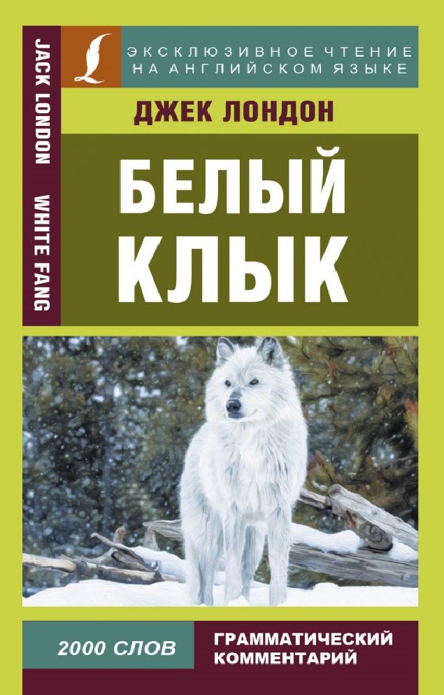 Магазин Белый Клык