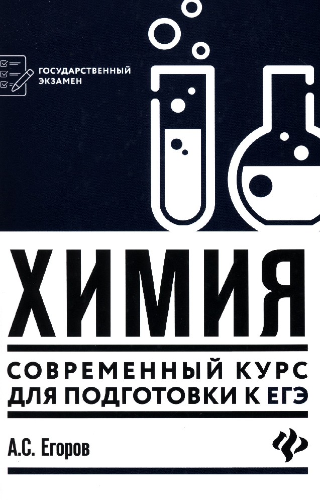 Химия книга. Физическая химия. 4 курс химии. Курс химии. 4 курс химии.