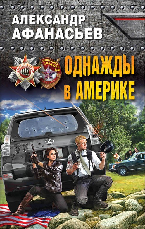 АЛЕКСАНДР АФАНАСЬЕВ СЕРИЯ ЭКСПЕДИТОР СКАЧАТЬ БЕСПЛАТНО АЛЕКСАНДР АФАНАСЬЕВ СЕРИЯ ЭКСПЕДИТОР СКАЧАТЬ БЕСПЛАТНО