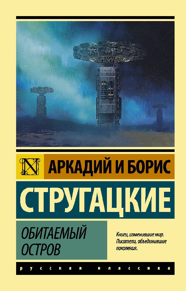 Купить Книгу Остров