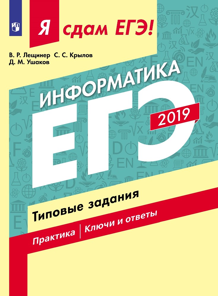 Егэ Химия 2025 Купить Книгу